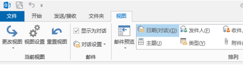 电脑中如何设置Outlook2013取消合并邮件列表恢复分行显示1
