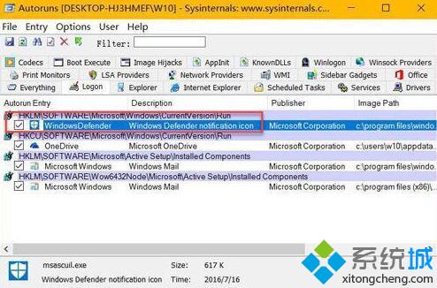 隐藏Windows Defender任务栏图标的步骤2