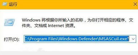 还原显示Windows Defender任务栏图标的步骤2