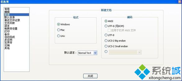 电脑中Notepad++程序编译后中文显示乱码的解决方法3