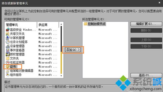 点击“添加”