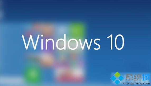 windows10系统