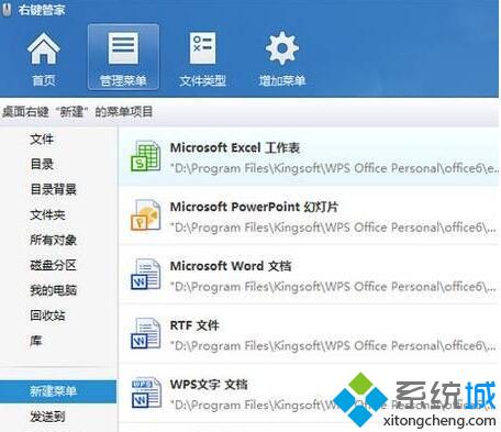 Win10右键菜单“使用看图王美化图片”选项的删除方法一步骤1