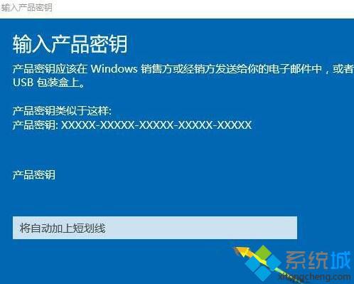 win10 1607激活密钥无法激活的解决步骤5