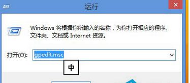 win8系统没有组策略