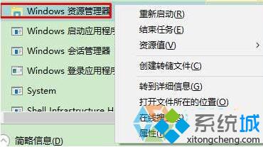 windows10电源图标无法启用解决步骤2