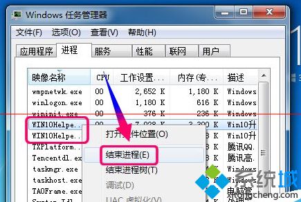 无法关闭退出windows10升级助手的解决方法