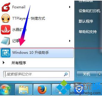 windows10升级助手无法登录的解决步骤5