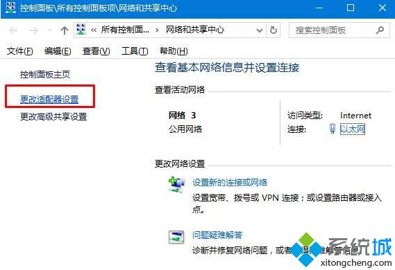 windows10系统下dns服务器未响应的解决步骤4