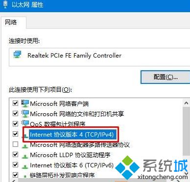 windows10系统下dns服务器未响应的解决步骤6