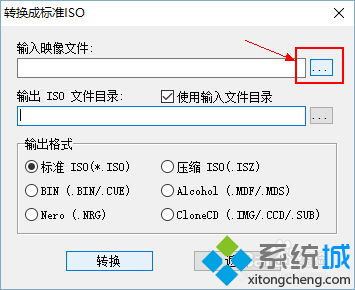 Windows系统怎么将dmg文件转换为iso格式3