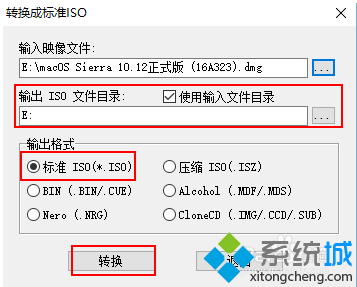 Windows系统怎么将dmg文件转换为iso格式5