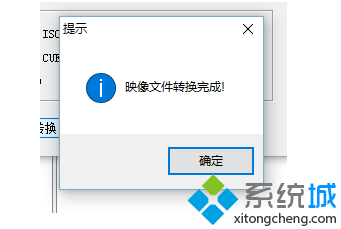 Windows系统怎么将dmg文件转换为iso格式7