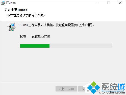 电脑安装iTunes软件之后打不开提示错误如何解决3