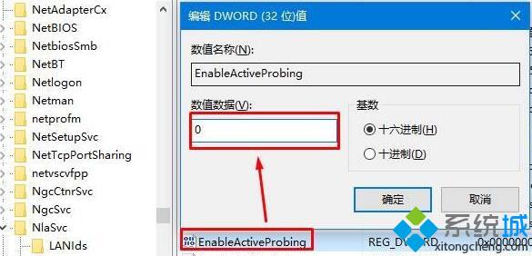 Win10系统每次开机会弹出msn中文网的解决步骤4