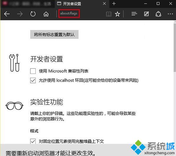 win10提高edge浏览器速度的步骤1