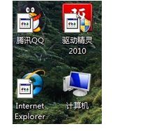 win7桌面图标重叠的原因和解决方法