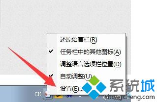 电脑右下角任务栏多了输入更正的图标如何取消显示2-1