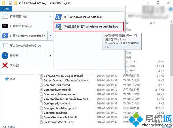 Windows10正式版《画图3D》安装步骤3