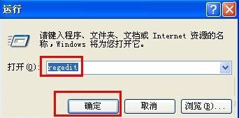 XP系统提示“Windows找不到msconfig”的解决方法一