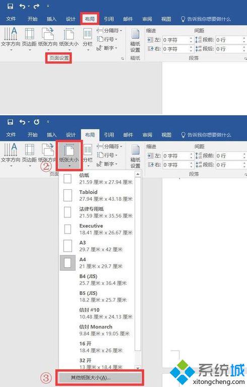 电脑打开Word文档最后一页空白页删除不了怎么解决2