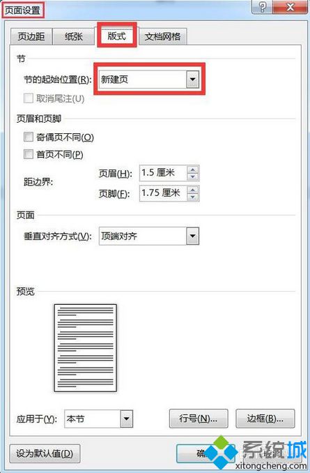 电脑打开Word文档最后一页空白页删除不了怎么解决3