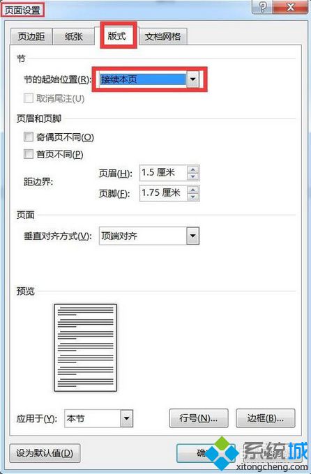 电脑打开Word文档最后一页空白页删除不了怎么解决4