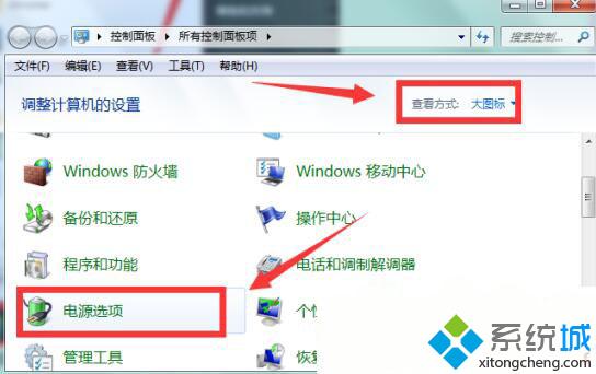 windows7系统下给CPU降温的步骤2