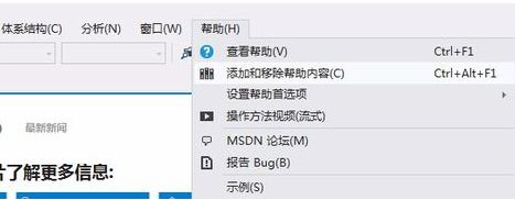 电脑使用VS2012出现helpviewer页面脚本错误怎么解决1