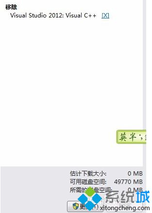 电脑使用VS2012出现helpviewer页面脚本错误怎么解决3