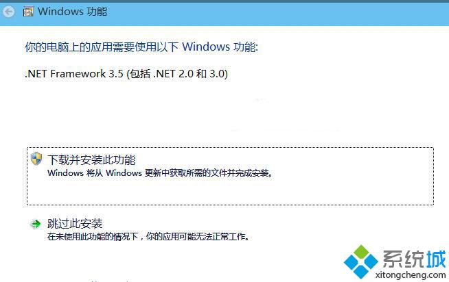 windows10功能