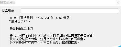 win10下运行DiskGenius提示“终止位置参数溢出”的解决步骤3