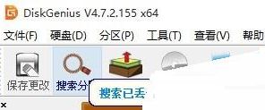 分区工具DiskGenius提示终止位置参数移除如何解决1