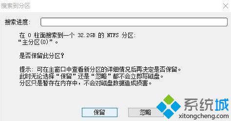 分区工具DiskGenius提示终止位置参数移除如何解决3