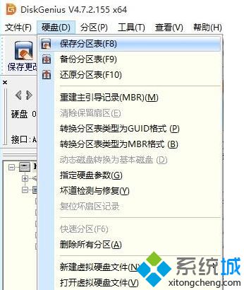 分区工具DiskGenius提示终止位置参数移除如何解决5