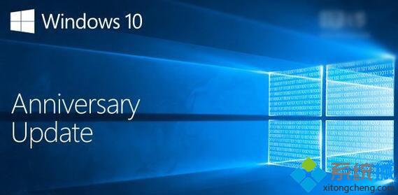 Win10周年版更新开始面向商业和企业分支用户推送