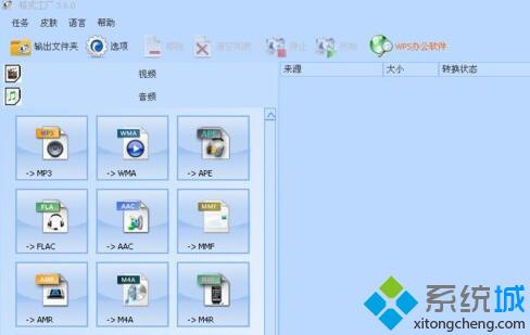 XP系统打不开3GA格式文件的解决步骤2