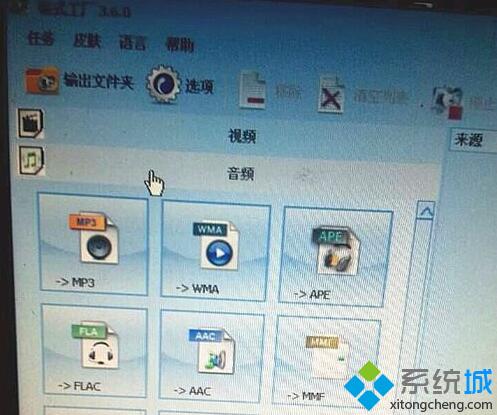 XP系统打不开3GA格式文件的解决步骤3