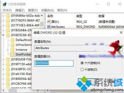 Windows10系统去除导航窗格OneDrive图标的步骤4