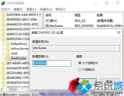 Windows10系统去除导航窗格OneDrive图标的步骤5