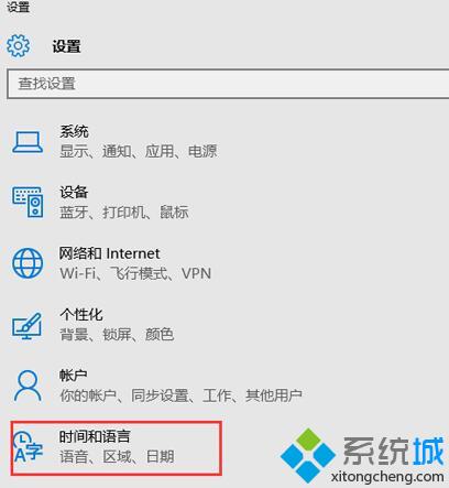 Windows10系统设置显示IME图标的步骤1