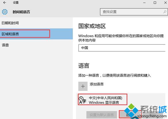 Windows10系统设置显示IME图标的步骤2