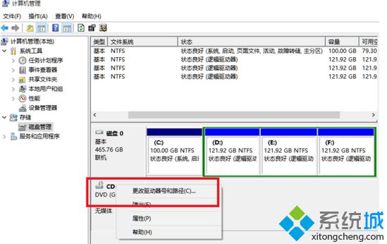 点击更改