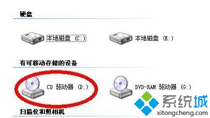 win8更改光驱盘符的方法