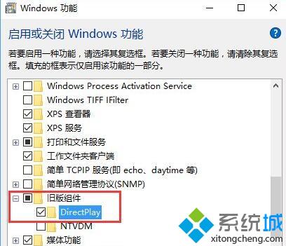 启用Windows功能的步骤1