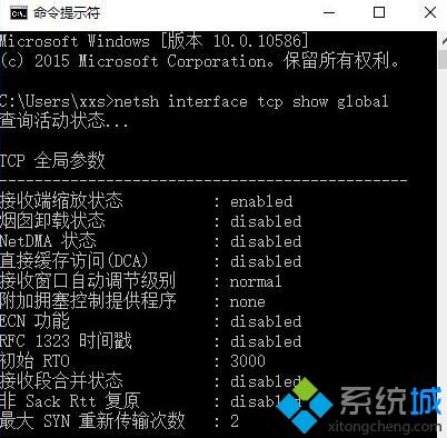 Win10下使用命令提示符限制本地网速的步骤3