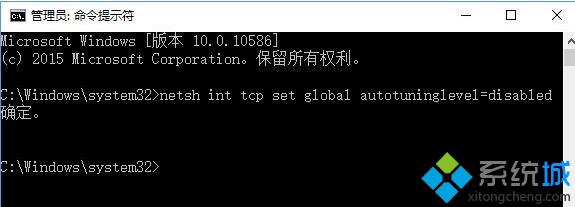 Win10下使用命令提示符限制本地网速的步骤5