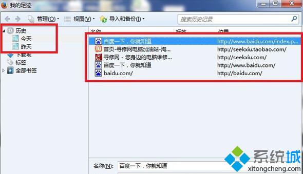 win10下Firefox火狐浏览器查看历史记录的步骤3