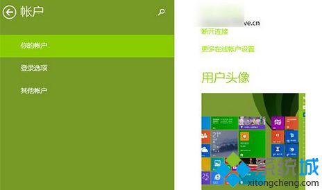 登录Win8.1 Update桌面平台