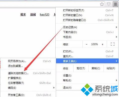 电脑使用谷歌Chrome浏览器部分网页图片无法显示如何解决2